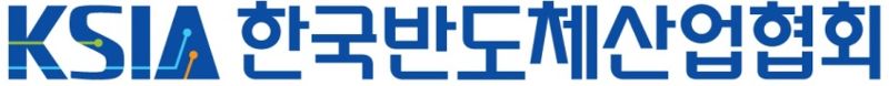 한국반도체산업협회